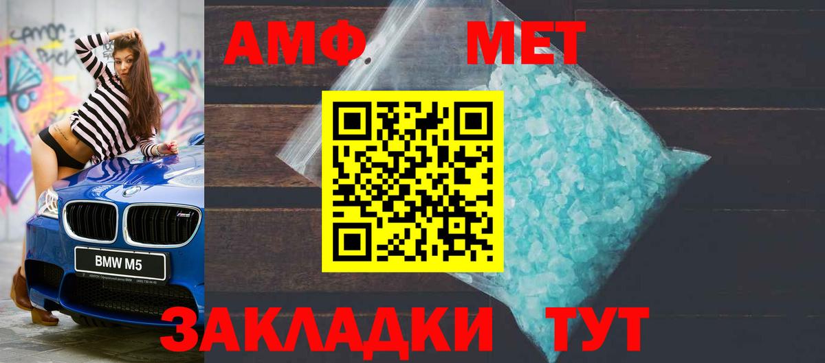 Нягань  АМФЕТАМИН Premium  Вход с VPN 