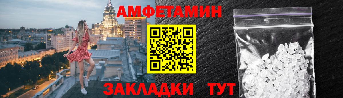 Amphetamine Розовый Нягань