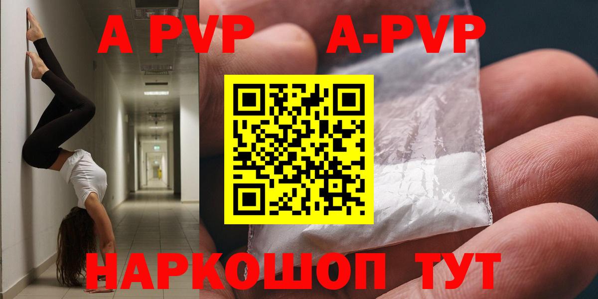 Альфа ПВП Crystall Нягань