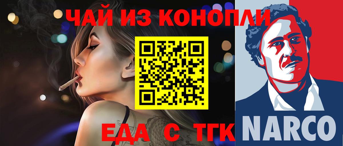 Нягань  Еда ТГК конопля  Вход с VPN 