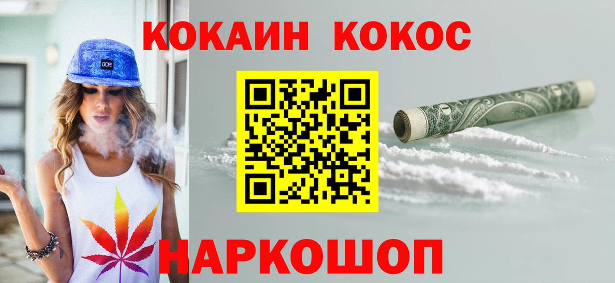 Cocaine VHQ  Кокаин Fish Scale  Нягань  Вход с VPN 