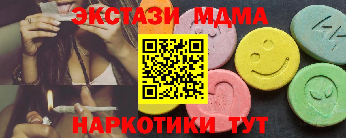 ЭКСТАЗИ 280 MDMA Нягань