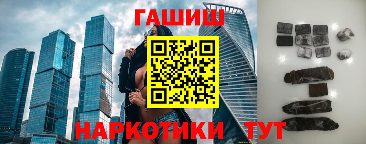 ГАШ индика сатива  закладки  ГАШ  Нягань  Вход с VPN 