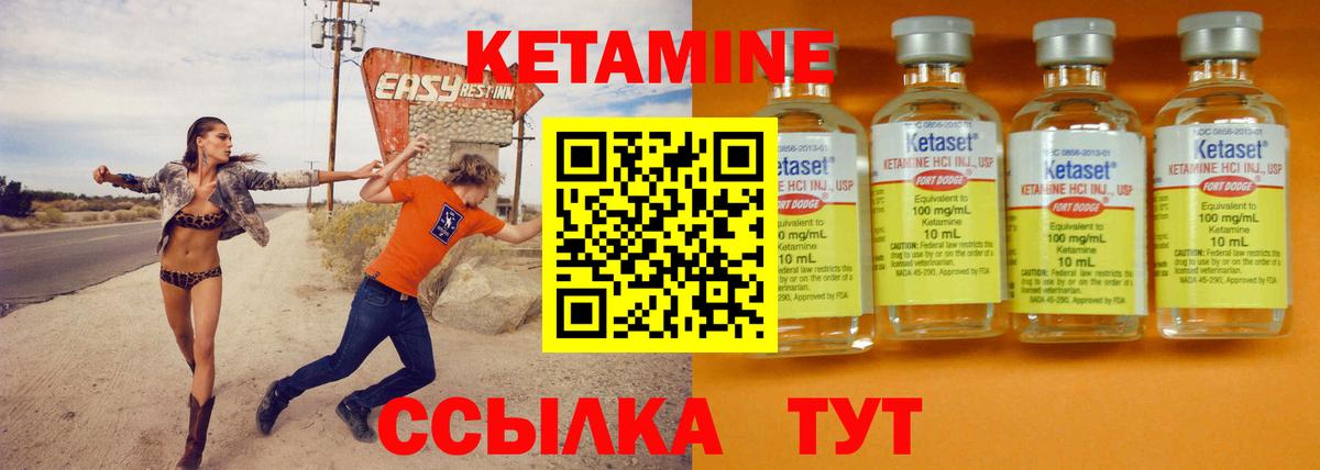 Кетамин VHQ Нягань