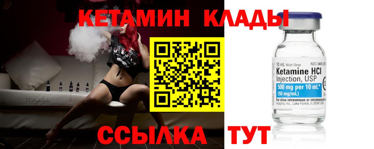 Нягань  КЕТАМИН ketamine  Вход с VPN 