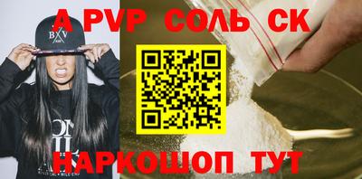 альфа пвп VHQ Боровичи