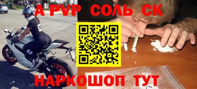 альфа пвп VHQ Боровичи