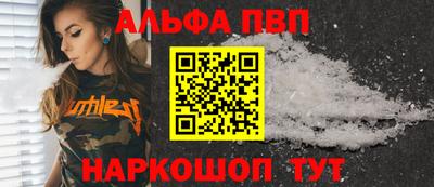 альфа пвп VHQ Боровичи