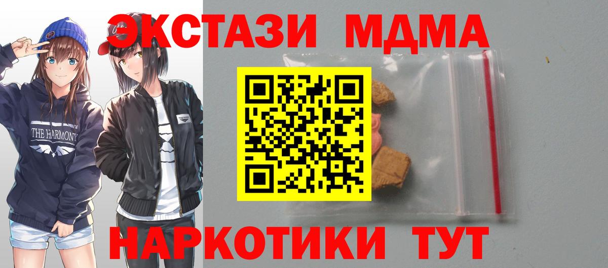 МДМА Molly  Вход с VPN  MDMA молли  Нягань 