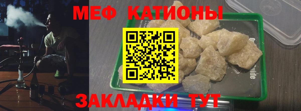 Нягань  МЯУ-МЯУ мука  Вход с VPN  Мефедрон VHQ 