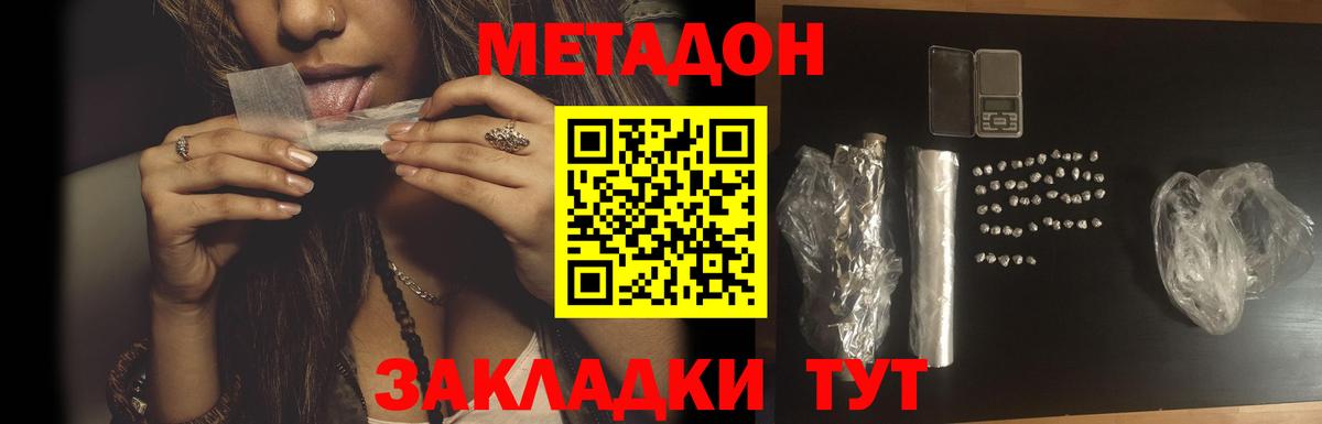 МЕТАДОН VHQ  Метадон methadone  Вход с VPN  Нягань 