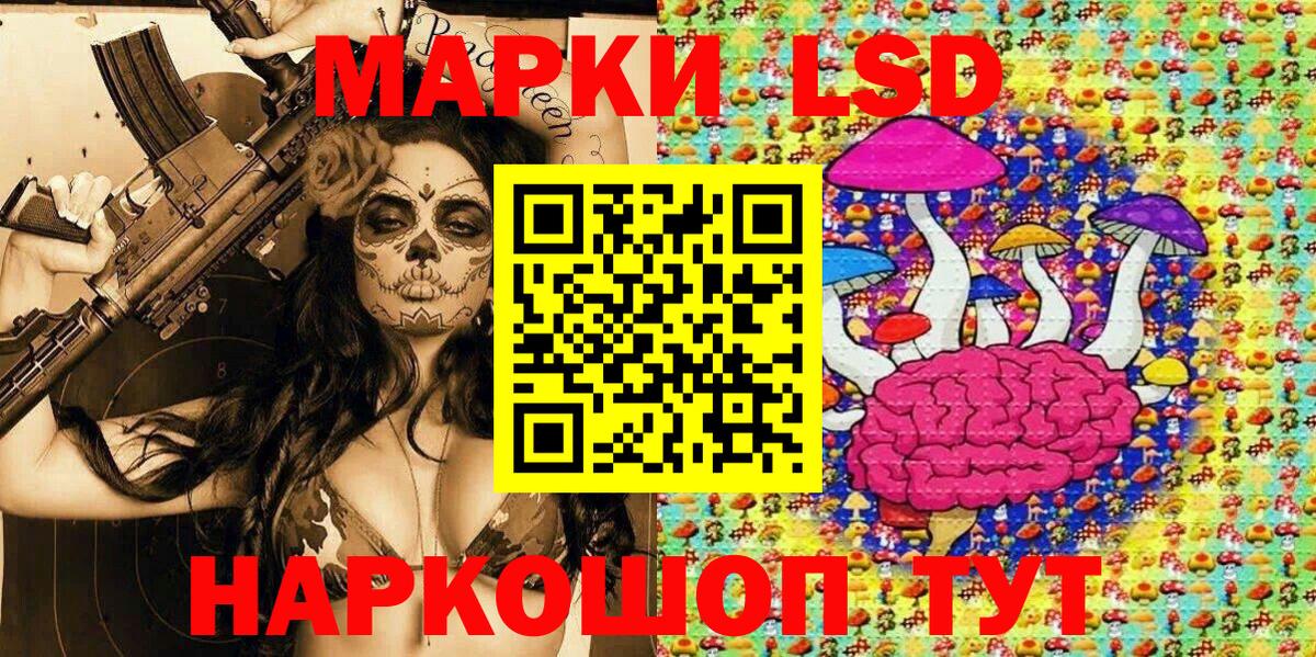 Наркотические марки 1,8мг Нягань