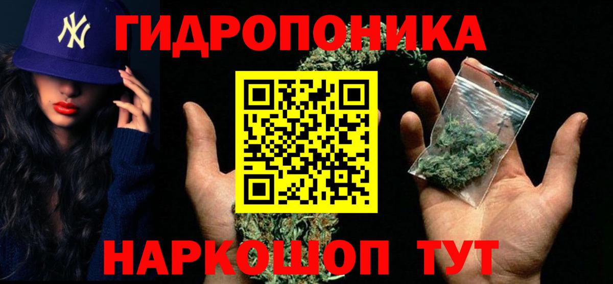 Конопля White Widow  Вход с VPN  Нягань  МАРИХУАНА Amnesia  Канабис гибрид  Каннабис тримм 